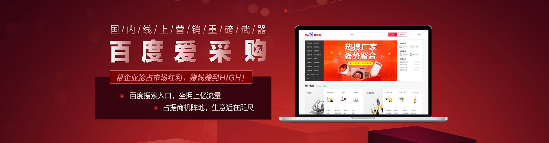 北辰sem优化
